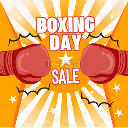 boxing day sale对决场景创意