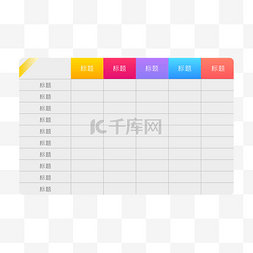 统计局封皮图片_矢量统计数据表格