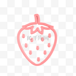 柔色立体水果类图标-草莓