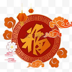 新年传统福字灯笼图片_卡通新年喜庆福字