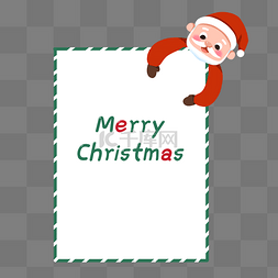 贺卡png图片_圣诞节圣诞老人贺卡边框