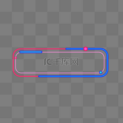 长条形屏幕图片_长条形霓虹灯框拉条框