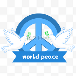 和平鸽和橄榄枝图片_世界和平日