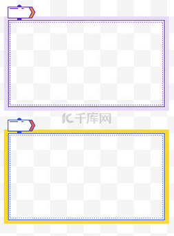 的主要内容图片_简约文本边框