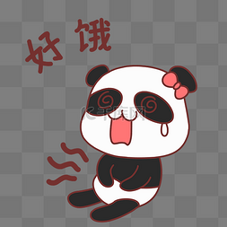 熊猫表情包素材图片_熊猫好饿表情包