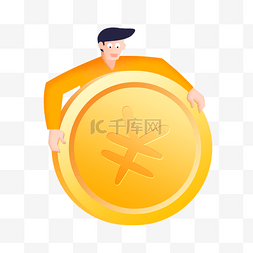 抱枕促销海报图片_双十一扁平人抱金币