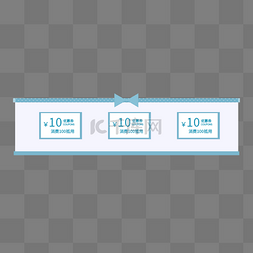 蝴蝶结图片_蓝色蝴蝶结电商优惠券