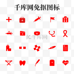 医疗扁平化ui图片_红色医疗图标矢量UI素材icon