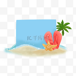 夏天清新椰子树图片_沙滩海浪清新边框