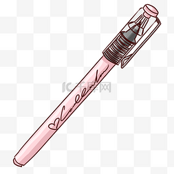 粉色带盖中性笔