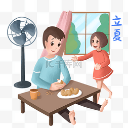 夏季吃美食父女插画