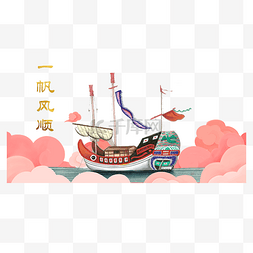 古风仙侠男性图片_一帆风顺国潮云海传统船只装饰