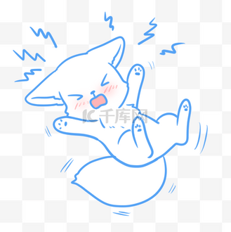 小白狐闹情绪表情
