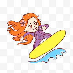 卡通女孩冲浪图片_女孩冲浪运动手绘卡通元素