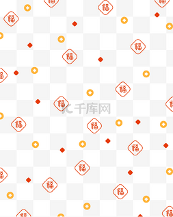 福字和钱币传统底纹