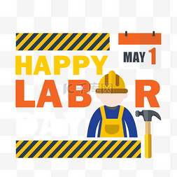 五一劳动节happy labor day 工人节日