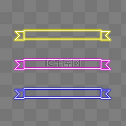 电商霓虹灯发光横幅