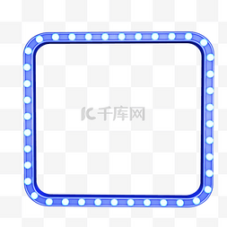 科技边框圆角矩形图片_蓝色彩灯边框