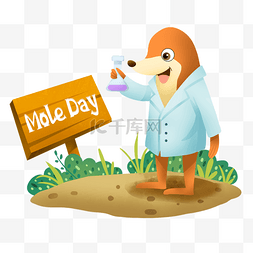 mole day卡通手绘