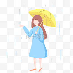 雨水节气下雨打伞人物