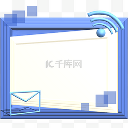 3D网络邮件边框
