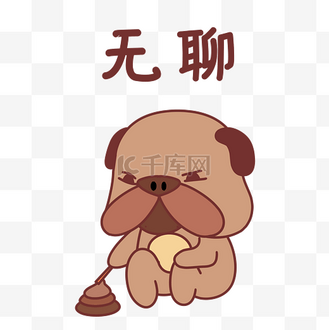 小狗无聊表情包