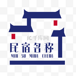 民宿vi模板图片_民宿房屋logo