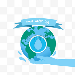地球水logo图片_创意爱护世界水日水滴