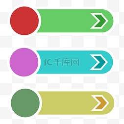 商务图表饼图ppt图片_商务矢量标签分类进程