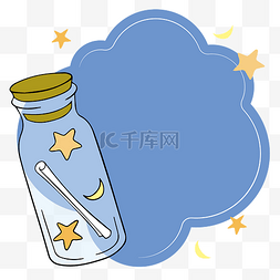 漂流瓶图片_蓝色漂流许愿瓶可爱云朵边框