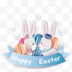 小兔子彩蛋图片_蓝色复活节丝带兔子彩蛋立体剪纸