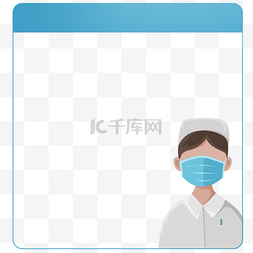 疫情医疗边框