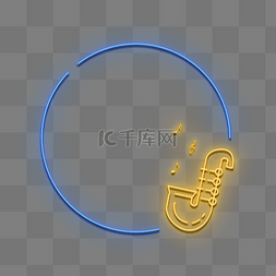 黄色激光图片_霓虹灯效果乐器矢量元素