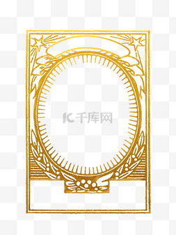 古典欧美边框图片_欧美古典金色雕刻装饰框方框