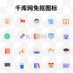 电脑icon图标图片_在线学习图标