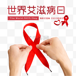 红色丝绸创意图片_世界艾滋病日
