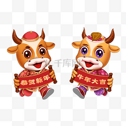 一对牛图片_牛年插画一对