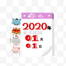 翻日历图片_手绘卡通鼠2020日历