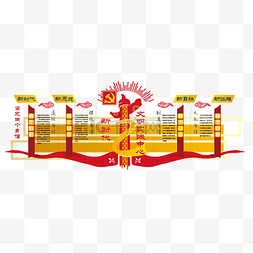 党建背景墙图片_党建文化墙不忘初心新时代文明实