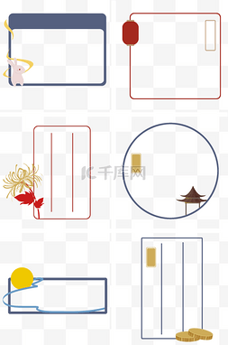 中秋节文字边框图片_中秋节扁平边框