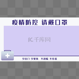 疫情医疗边框图片_疫情医疗边框