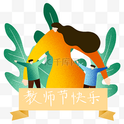 御品天下图片_教师节感恩老师