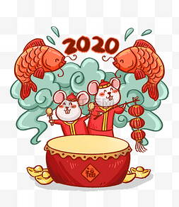 2020年春节喜庆锦鲤和老鼠