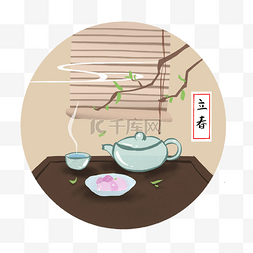 手绘中国风茶杯图片_二十四气节插画立春品茶