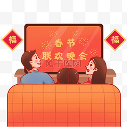 新年看春晚图片_新年看春晚年俗除夕