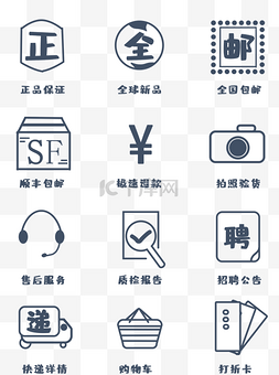 面单快递图片_简洁电商图标