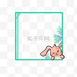 可爱小方框图片_可爱的卡通兔子边框