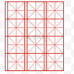 米字格练毛笔字