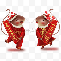 红色大气鼠年海报图片_中国风春节鼠年对联