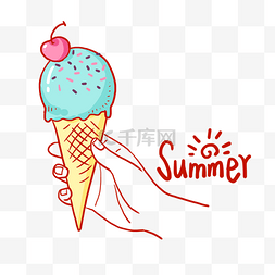 樱桃冰淇淋卡通图片_樱桃冰淇淋png免抠素材